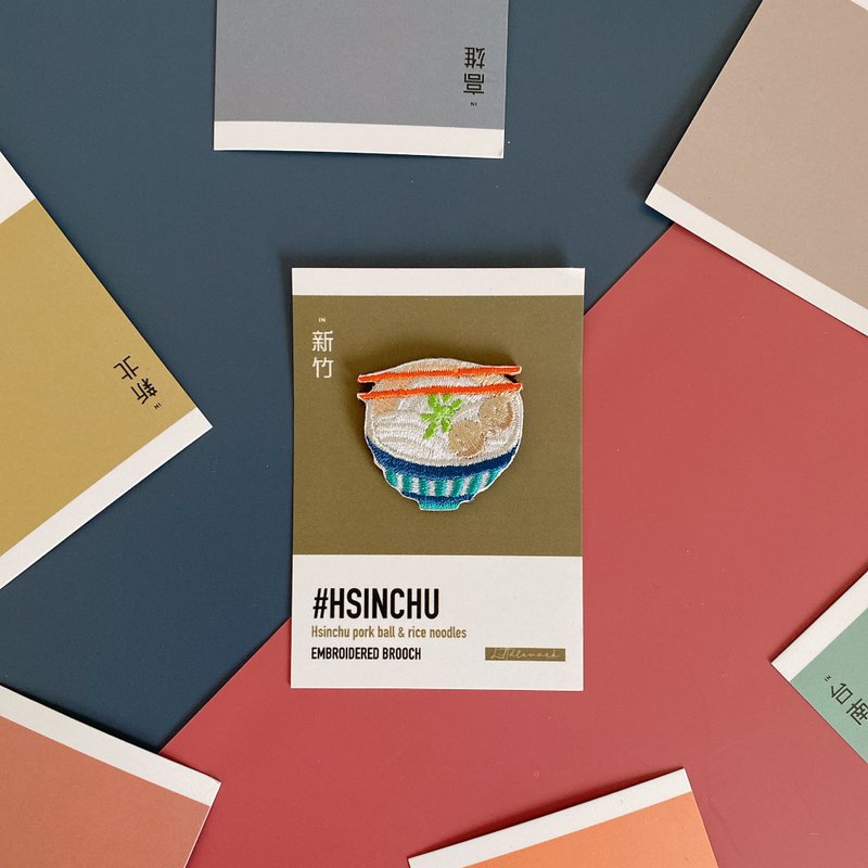 刺绣烫贴/别针 | 台湾环岛系列 - 新竹 | 贡丸米粉| Littdlew - 徽章/别针 - 绣线 多色