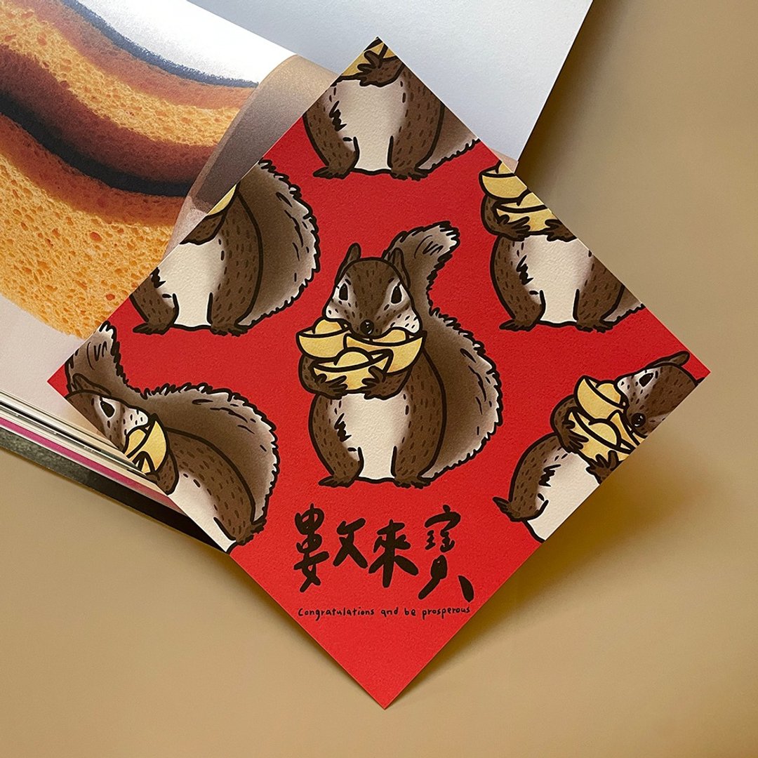 现货 数来宝 大春联 挥春 斗方 - 红包/春联 - 纸 红色