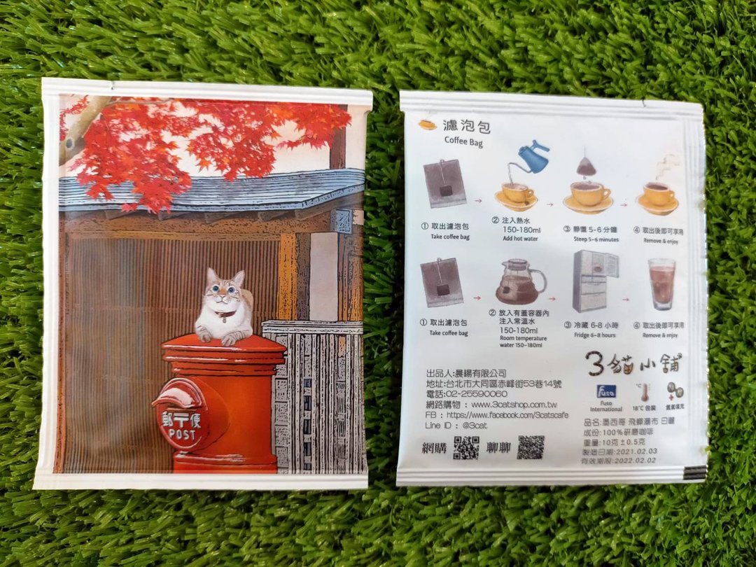 3猫小铺 猫咪主题图案 滤泡式咖啡包(红韵当头) - 咖啡 - 新鲜食材 