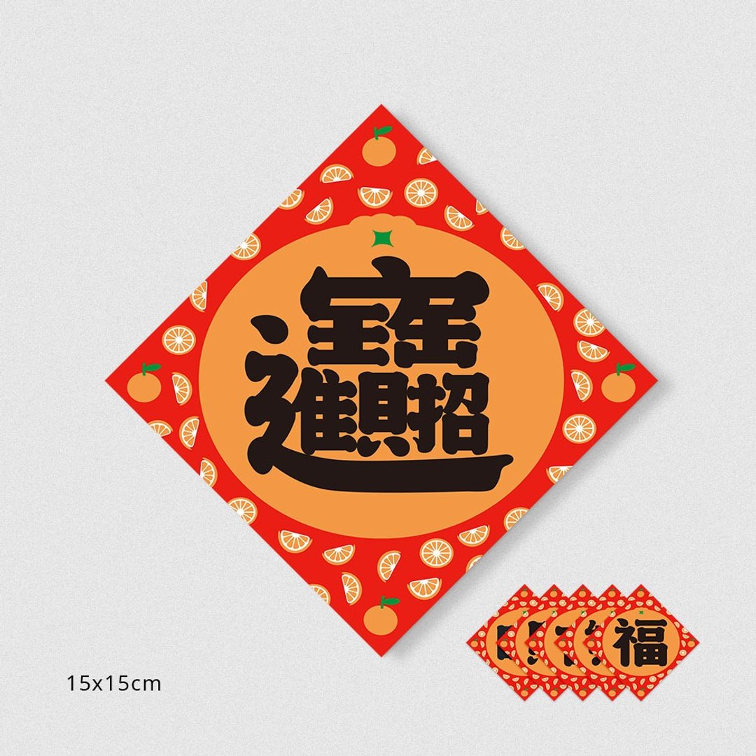 佳墨春联-大吉大利-斗方 - 红包/春联 - 纸 红色