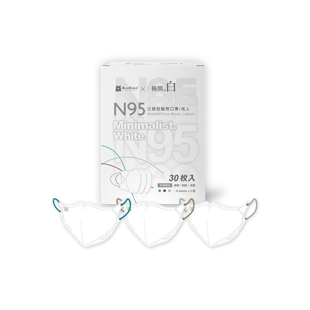 蓝鹰牌 N95医用立体型成人口罩 极简白系列C款 三色综合 30片x1盒 - 口罩 - 其他材质 白色