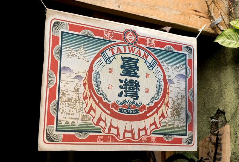 直喷台湾回味布旗铁盒组 - 墙贴/壁贴 - 其他金属 红色