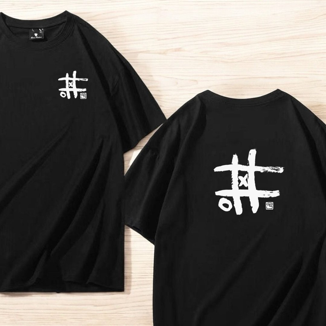 【定制化】【Tee - 题字系列】井 - 中性连帽卫衣/T 恤 - 棉 多色