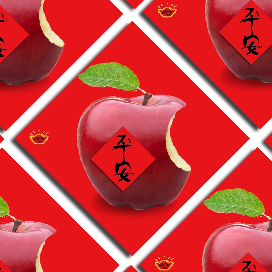 【TOSO Art】| 手绘春联 35 - 平安 (红苹果平安) | 开运春联 | 吉祥春联 | 开运小物 | 挥春 - 红包/春联 - 纸 红色