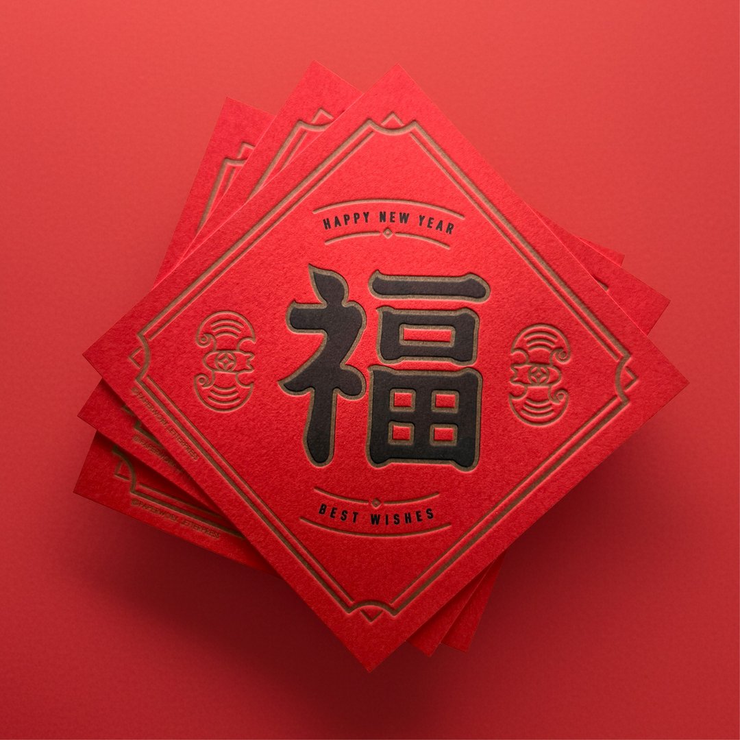 福字斗方 三入 - 红包/春联 - 纸 红色