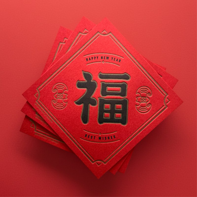 福字斗方 三入 - 红包/春联 - 纸 红色