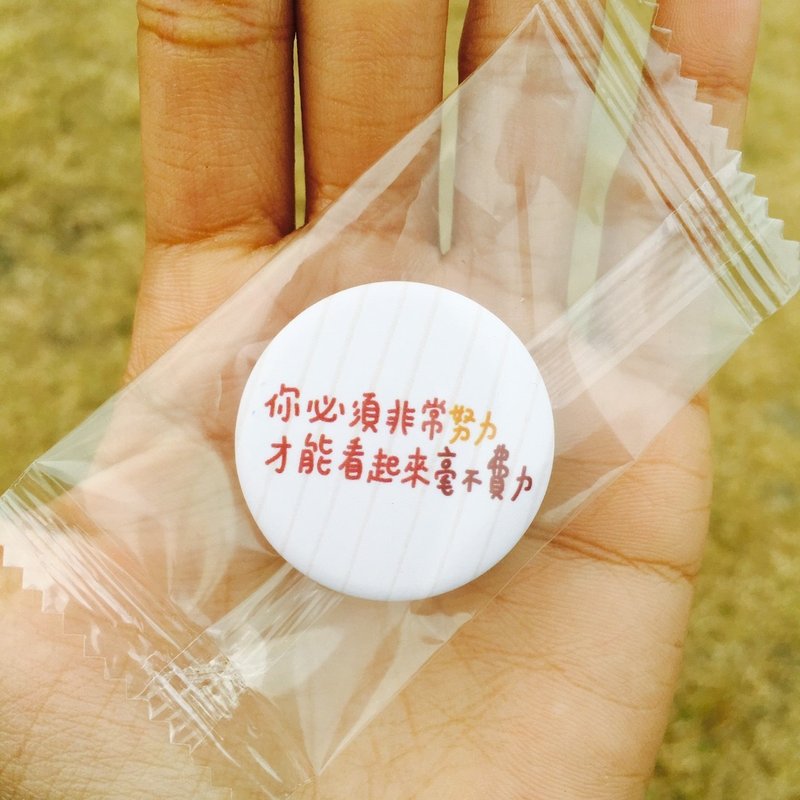 你必须非常努力/小徽章 - 徽章/别针 - 塑料 