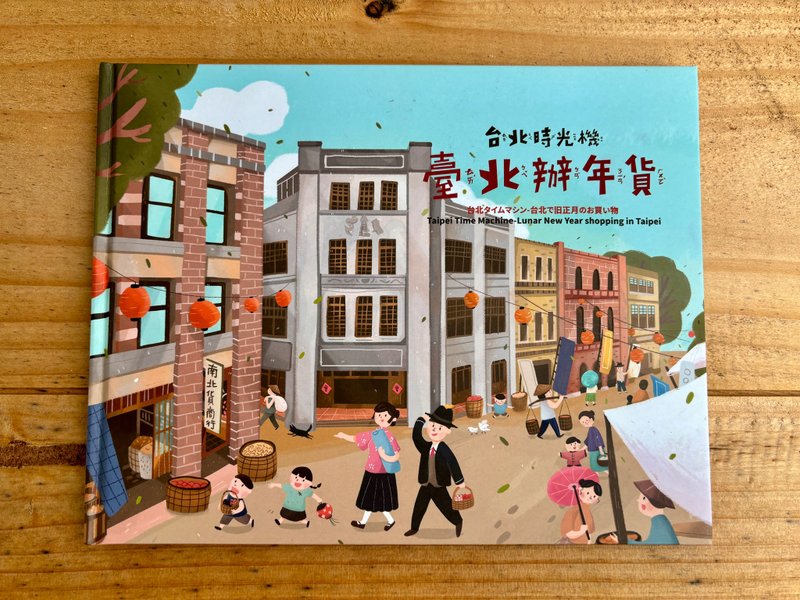 【台北时光机】系列 儿童绘本 - 刊物/书籍 - 纸 橘色