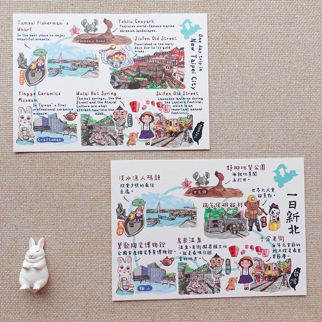 一日新北 中文版、英文版 明信片 - 卡片/明信片 - 纸 白色