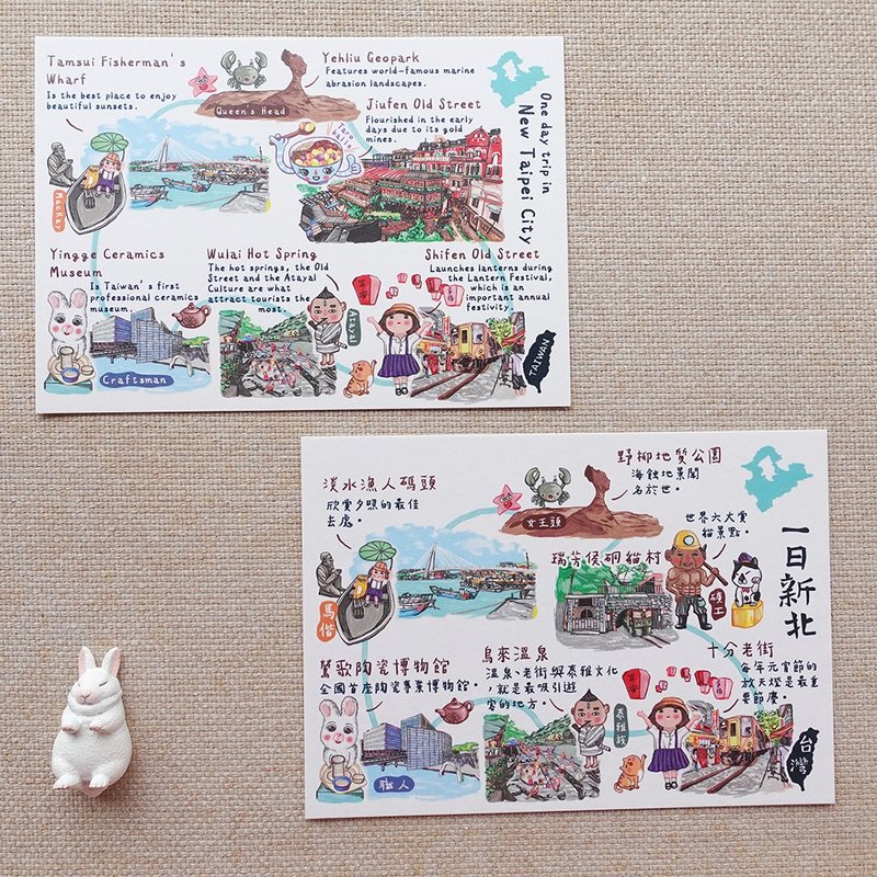 一日新北 中文版、英文版 明信片 - 卡片/明信片 - 纸 白色