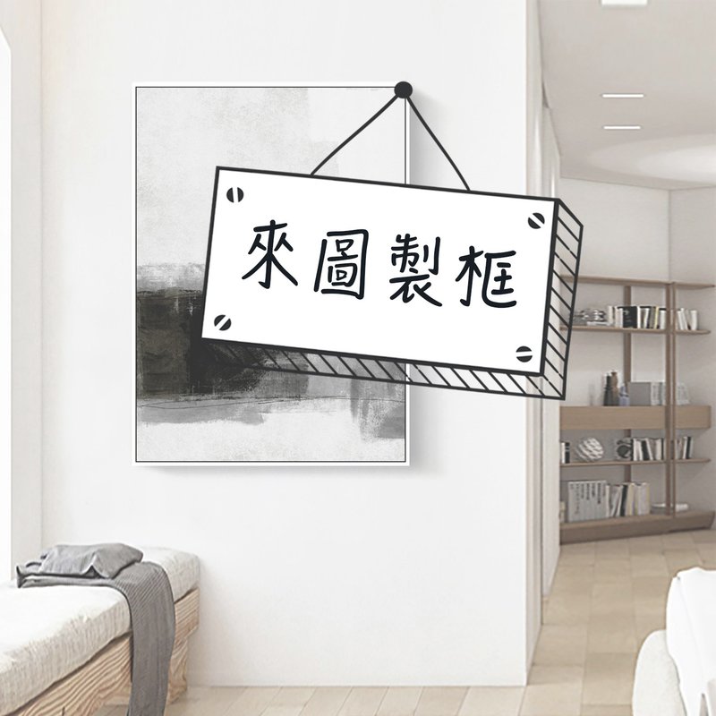 来图定制 | 202512月项目 - 海报/装饰画/版画 - 木头 