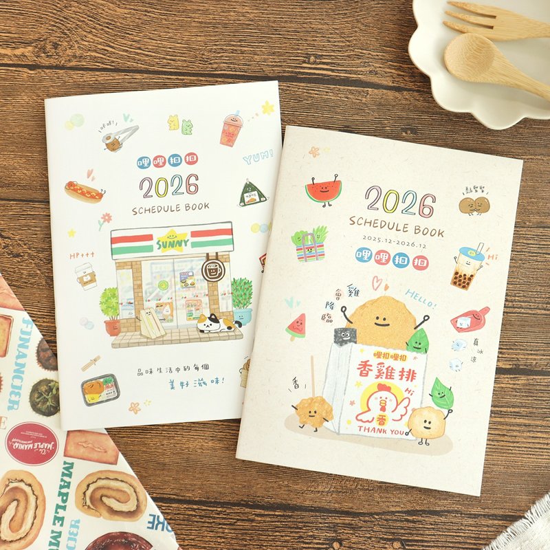哩哩扣扣 / 2026年度25K月计划本 SDM-304 月计划 行事历 - 笔记本/手帐 - 纸 