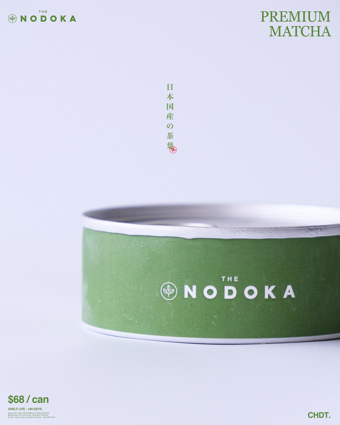 No.030 - Premium Matcha 一人前罐装芝士蛋糕 - 蛋糕/甜点 - 其他金属 黑色