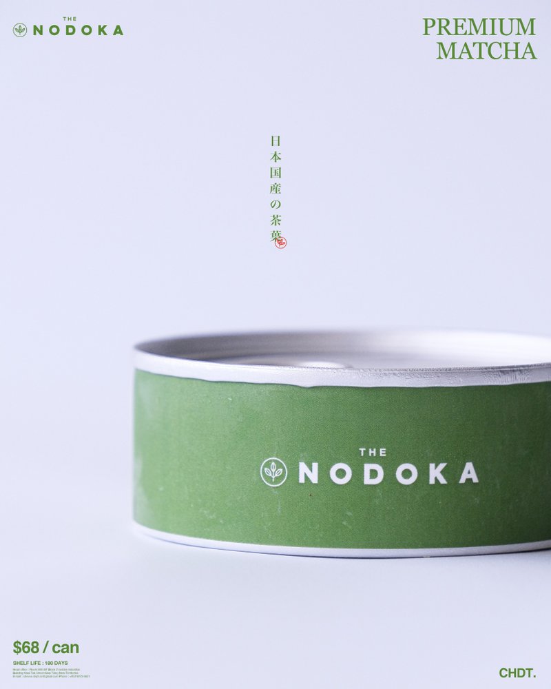 No.030 - Premium Matcha 一人前罐装芝士蛋糕 - 蛋糕/甜点 - 其他金属 黑色
