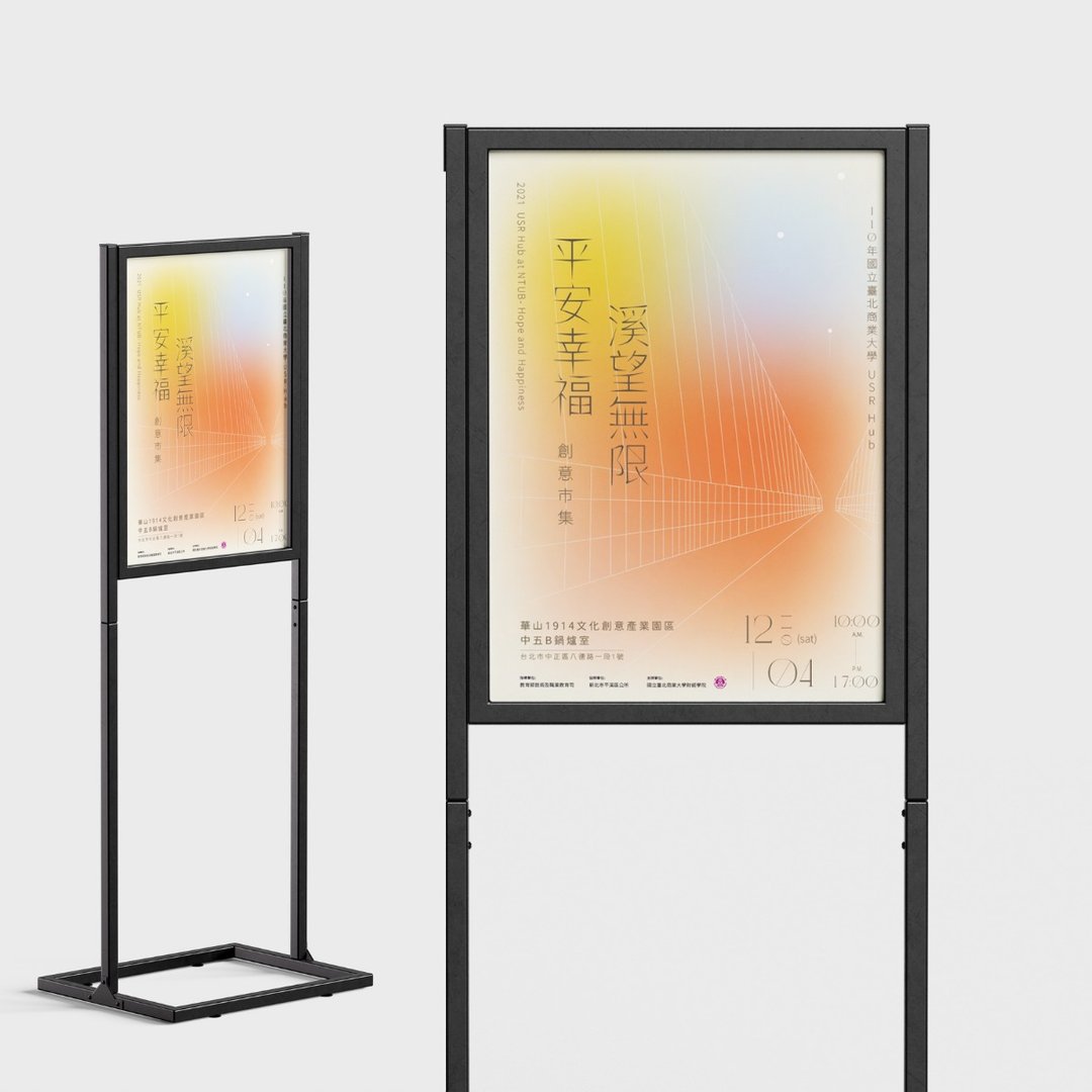 海报设计 Post design 数位档印刷档 多尺寸可选 快速交稿 - 其他数码设计 - 其他材质 