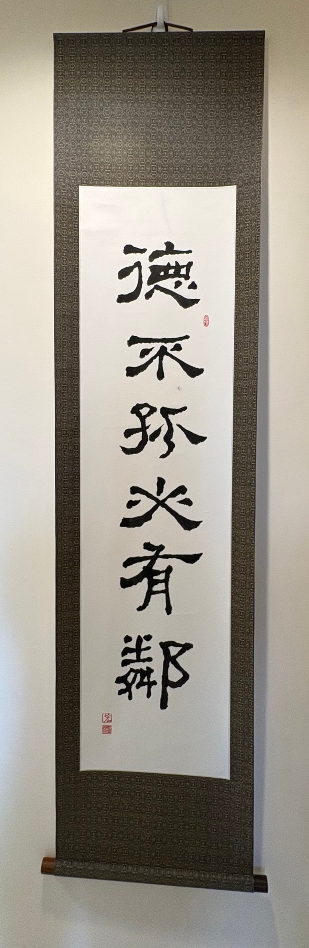 德不孤 必有邻 | 手写隶书书法作品 (卷轴) - 海报/装饰画/版画 - 纸 