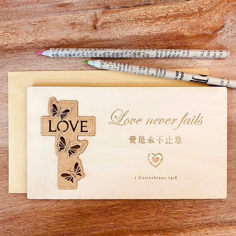 (J) 十架之爱 圣经经文卡片 附信封 - 祝福卡 福音礼品 - 卡片/明信片 - 木头 
