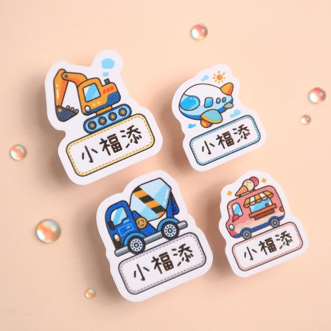 交通工具2【大小贴】  小福添高质感姓名贴 - 贴纸 - 防水材质 多色