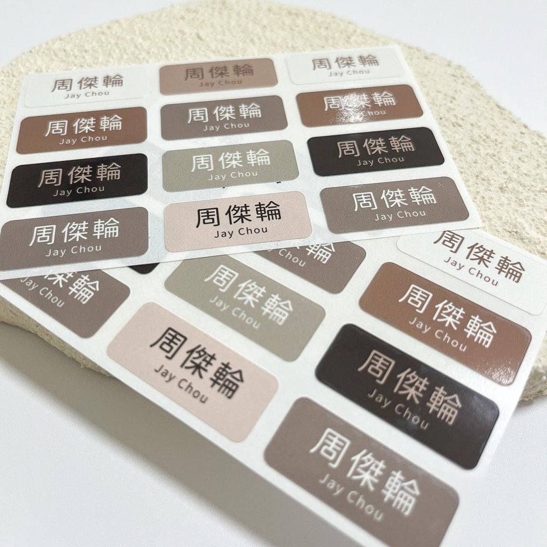 薄型姓名贴 | -摩卡慕斯 288张入 - 贴纸 - 其他材质 