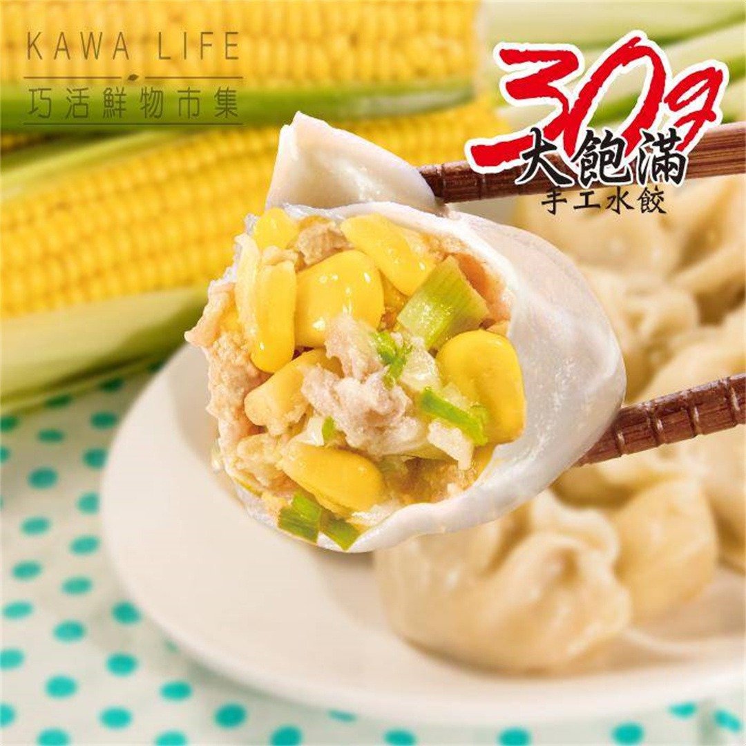 【合乔飨鲜】能量猪玉米猪肉手工水饺30g/粒25粒/包满999送保冰袋 - 熟食小吃 - 新鲜食材 