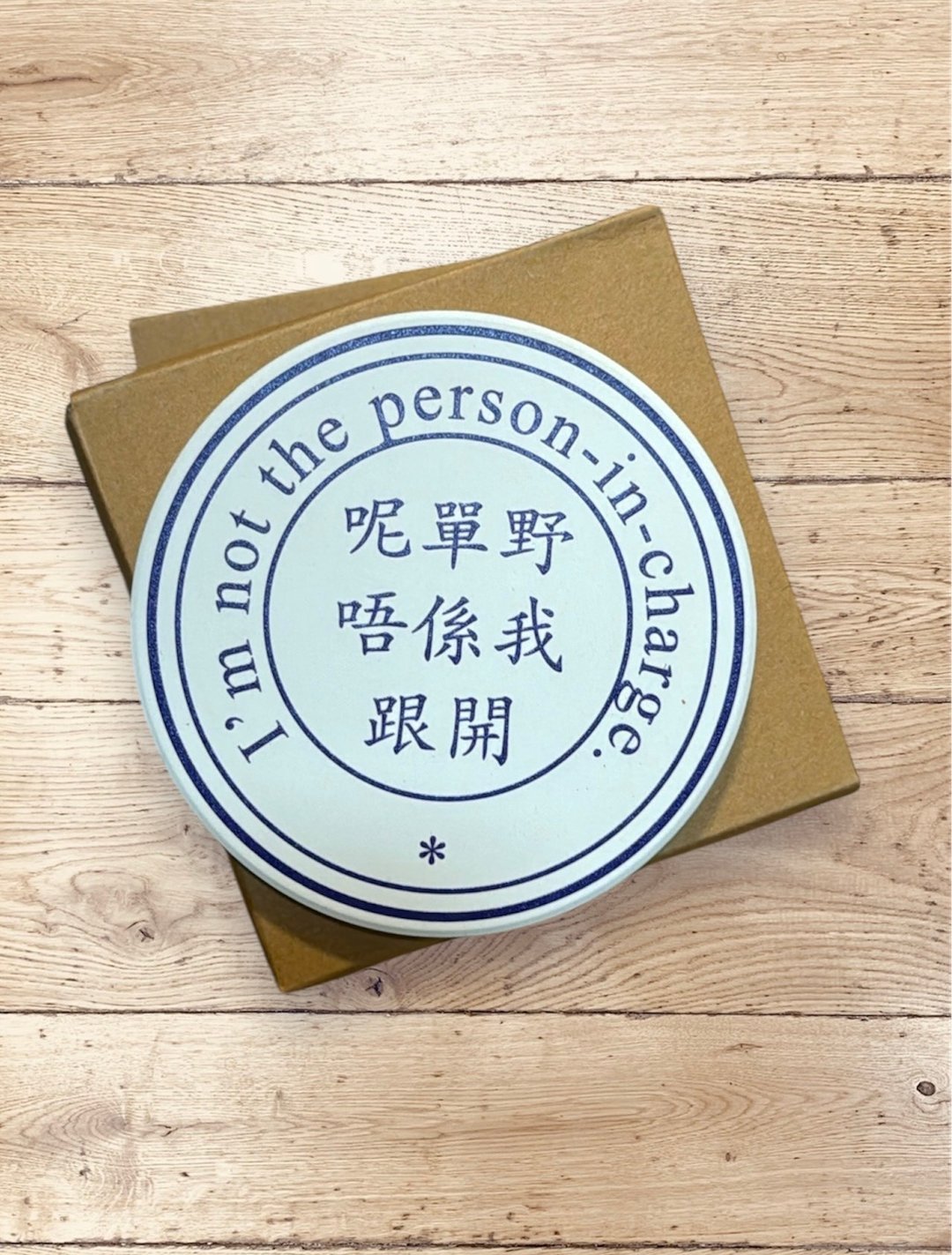 原创 办工室金句 呢单野唔系我跟开 陶瓷杯垫 - 杯垫 - 陶 白色