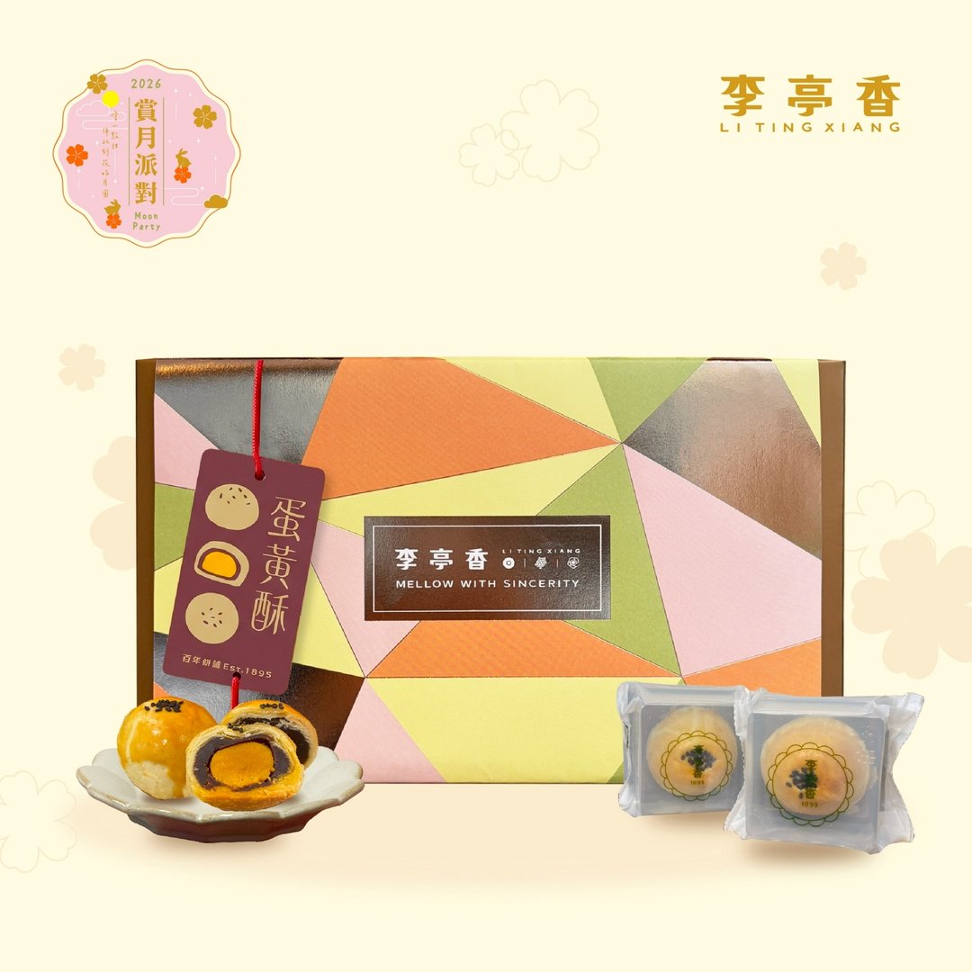 蛋黄酥 | 6 入 | 2026 赏月派对 - 蛋糕/甜点 - 新鲜食材 粉红色