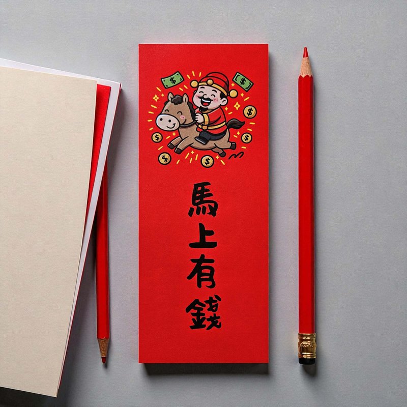 马上有钱 2026 原创插画 马年春联 套装对联 长方型 - 红包/春联 - 纸 
