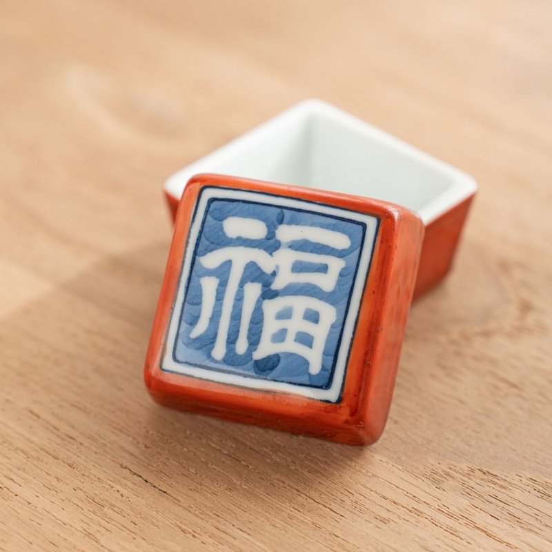 赤浓福字日式小菜盒 /有田烧 - 浅碟/小碟子 - 瓷 红色