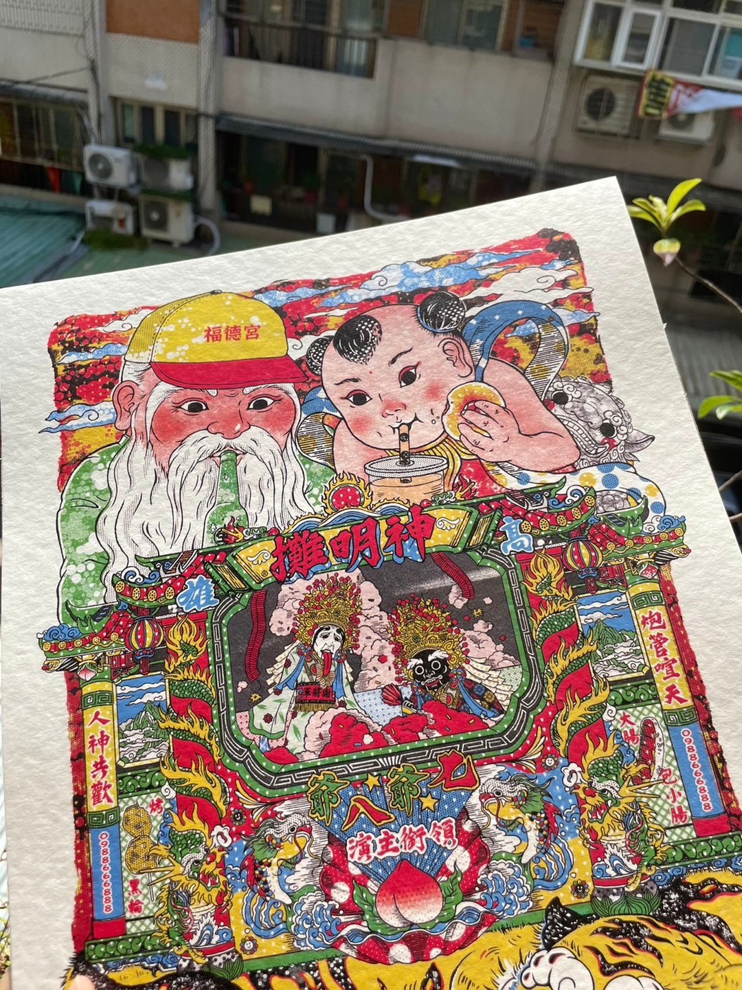 野台戏  艺术收藏 小志 Zine - 刊物/书籍 - 纸 