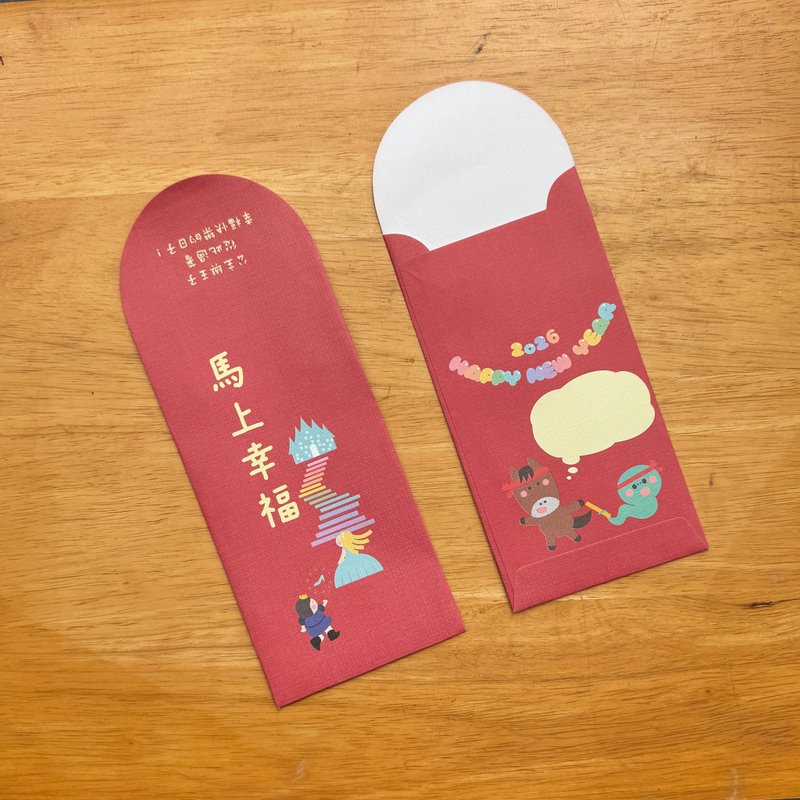 2026 马年 红包袋 台湾制造 创意红包袋 - 红包/春联 - 纸 多色