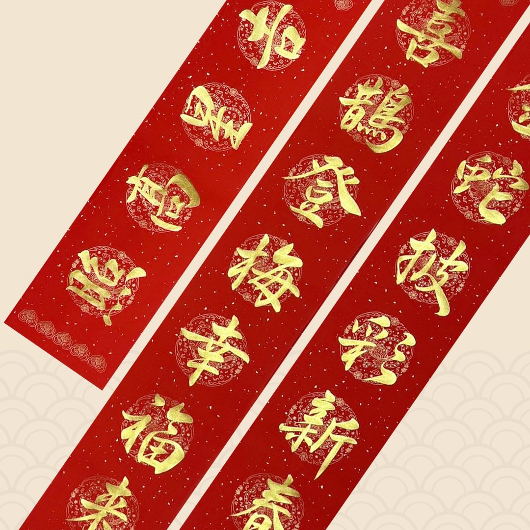【静砚斋】手写春联 七言对联(金蛇披彩新春到/喜鹊登梅幸福来) - 红包/春联 - 纸 红色