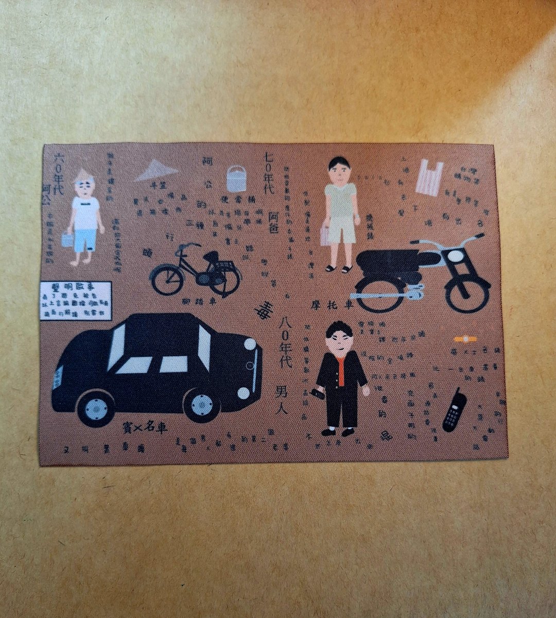 设计印花款眼镜布-台湾古早男 - 眼镜盒/眼镜布 - 聚酯纤维 