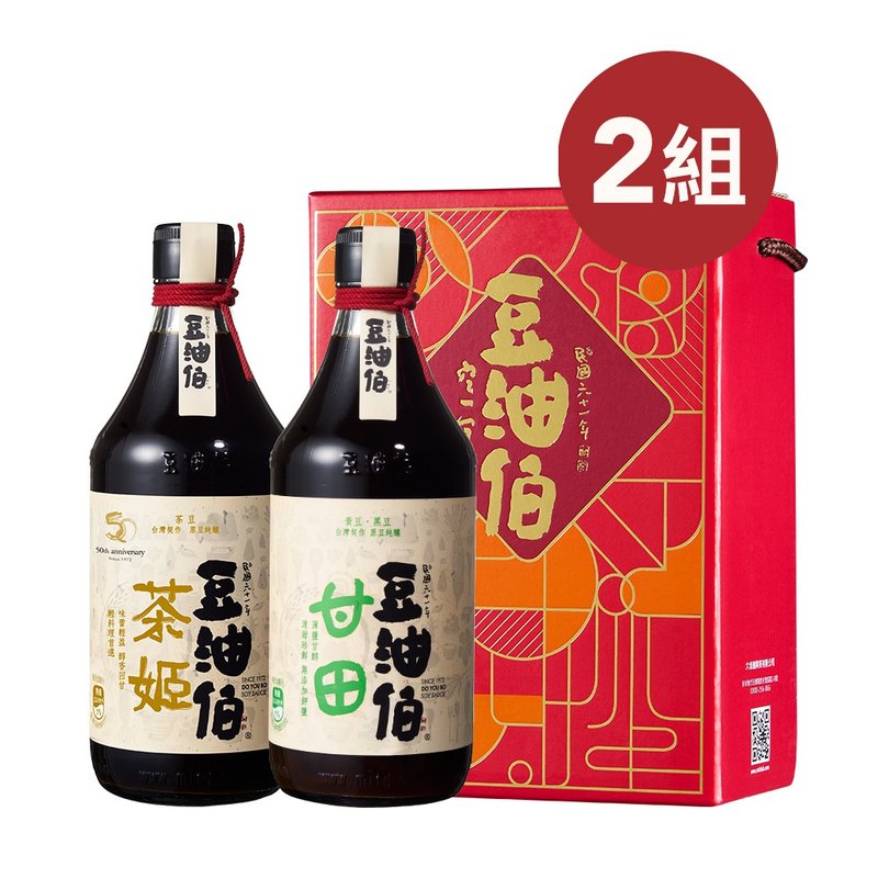 【包邮组】【豆油伯】茶姬甘田酱油2入组x2-礼盒随机不挑色 - 酱料/调味料 - 玻璃 