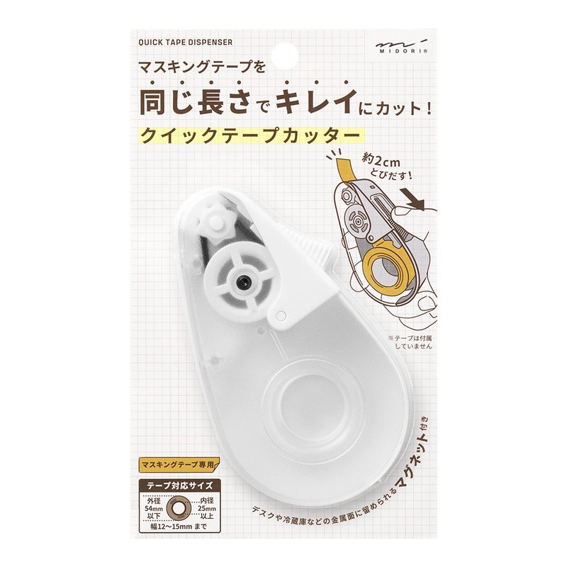MIDORI 纸胶带快速切割器 透明白 - 削笔器 - 塑料 白色