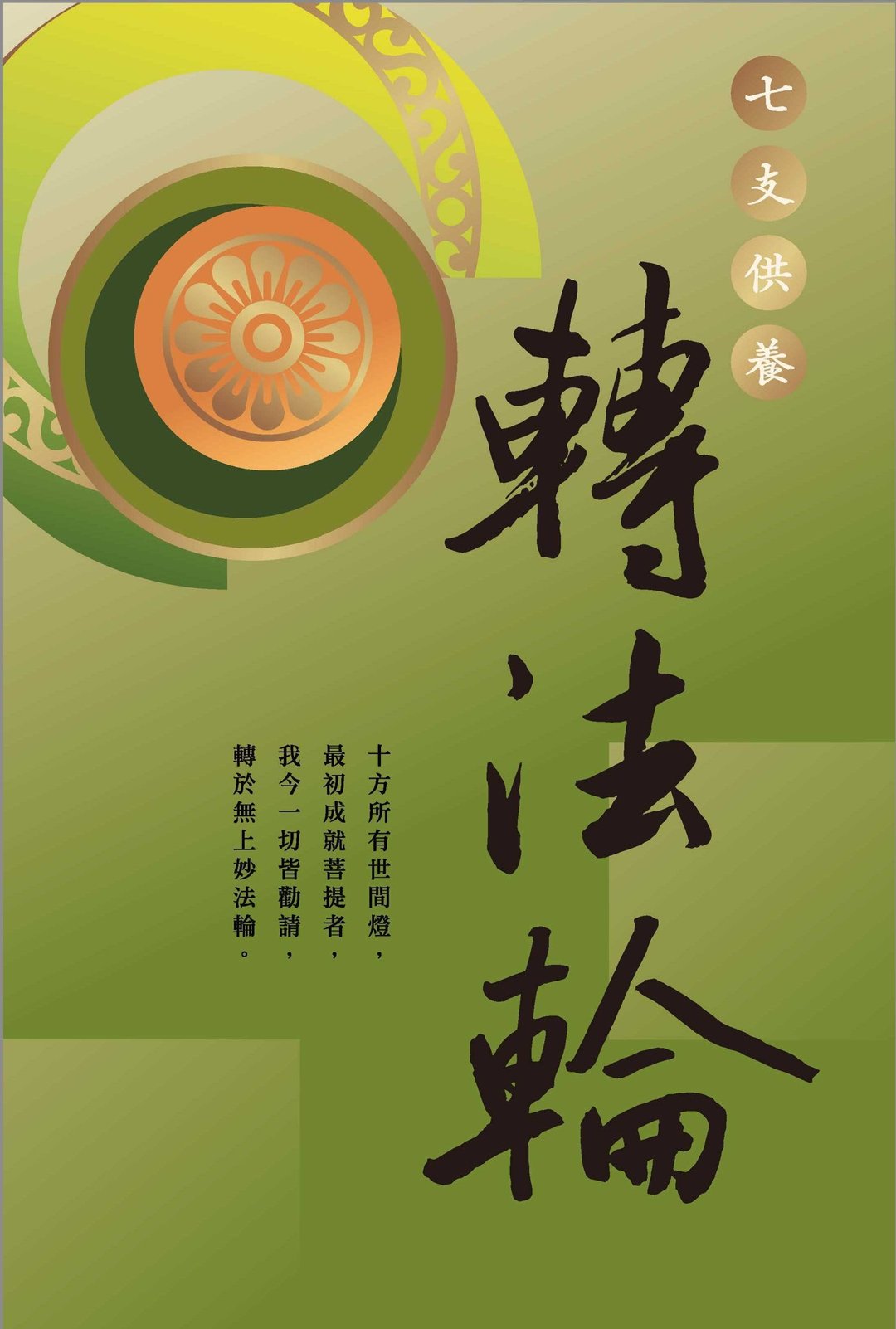 行愿卡明信片组 - 卡片/明信片 - 纸 多色