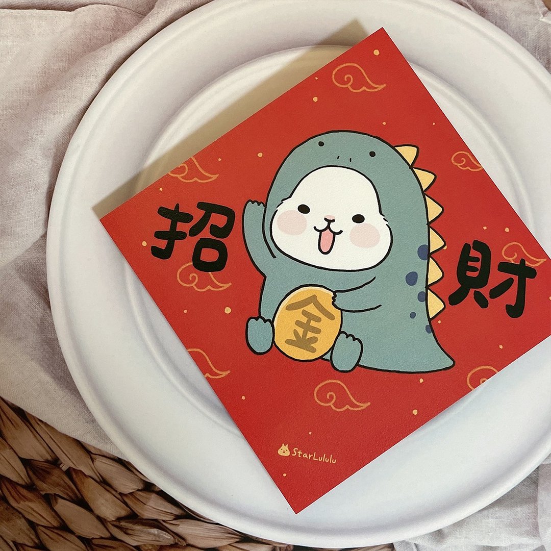 柚子兔插画春联 / 大春贴 / 招财 / 单张入 双面图案 - 红包/春联 - 纸 红色