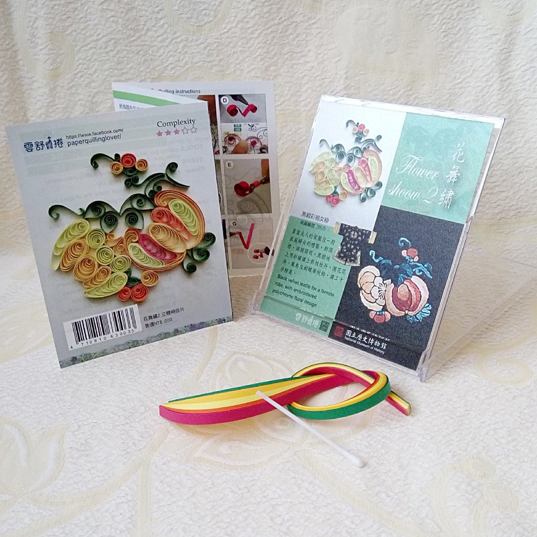 历史博物馆文创授权花舞绣系列2纸卷卡片材料包 - 木工/竹艺/纸艺 - 纸 绿色