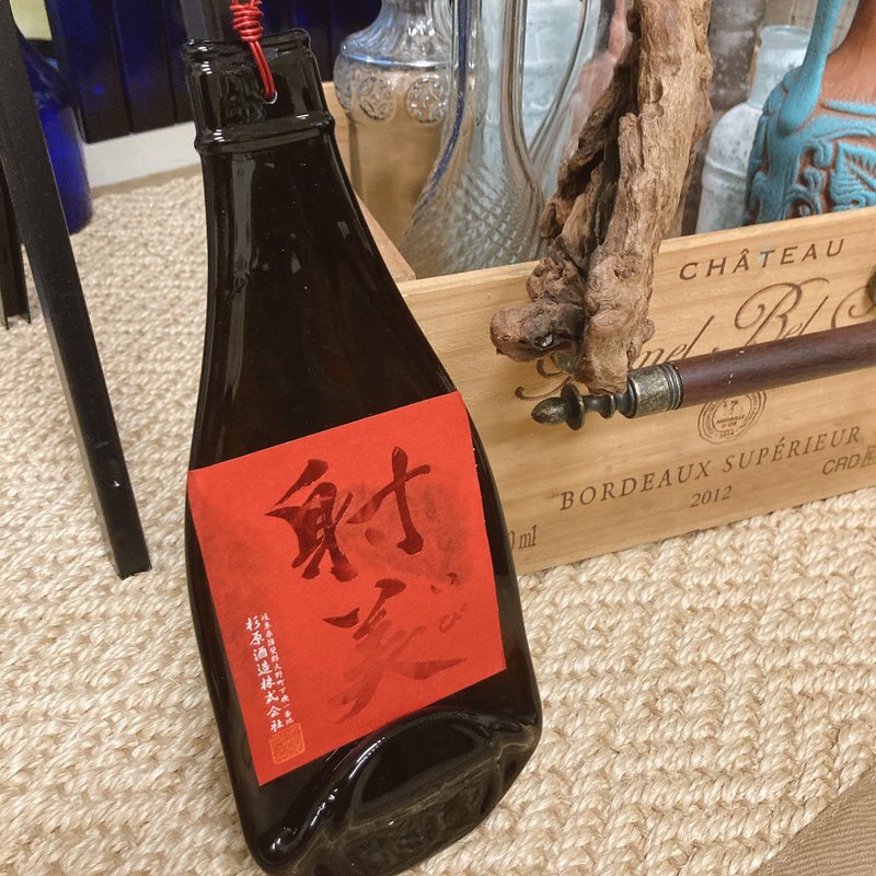 射美 红标 无滤过生原酒 酒瓶吊饰壁挂装饰 - 吊饰 - 玻璃 