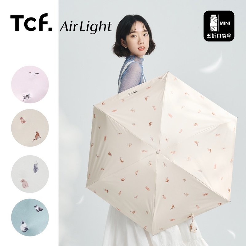 Airlight 萌猫百科 黑胶 防晒 五折 轻量 口袋伞 小伞 降温阳伞 - 雨伞/雨衣 - 其他材质 