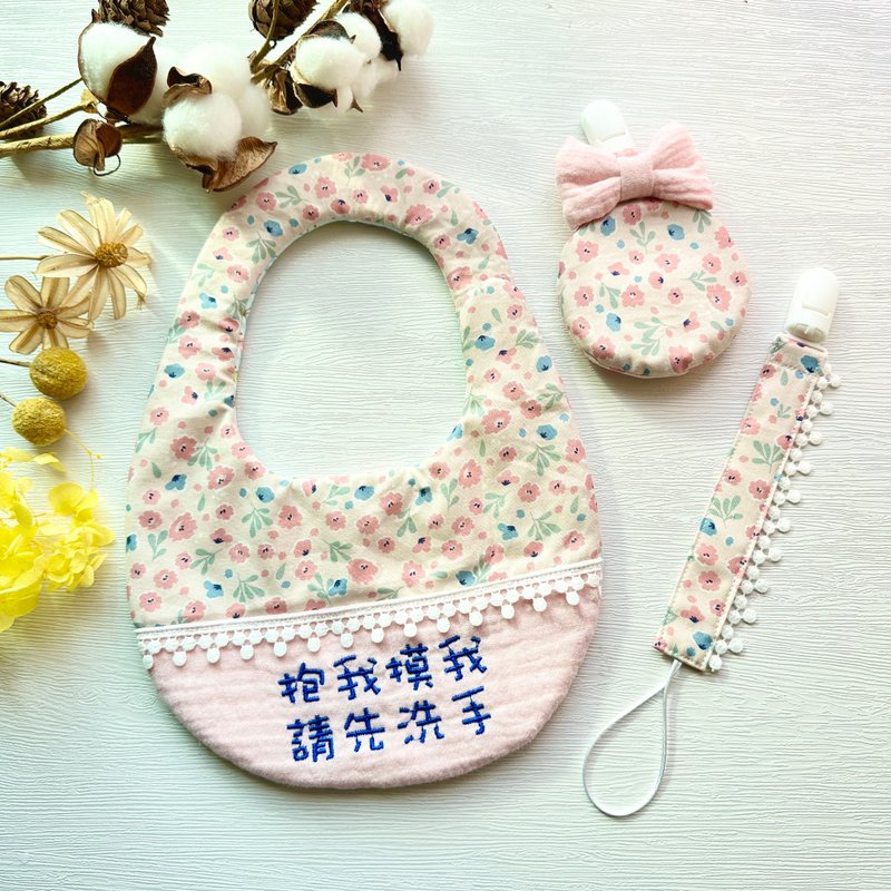 碎花蕾丝弥月礼盒组/碎花蕾丝围兜兜/蝴蝶结平安符袋/奶嘴夹 - 围嘴/口水巾 - 其他材质 多色