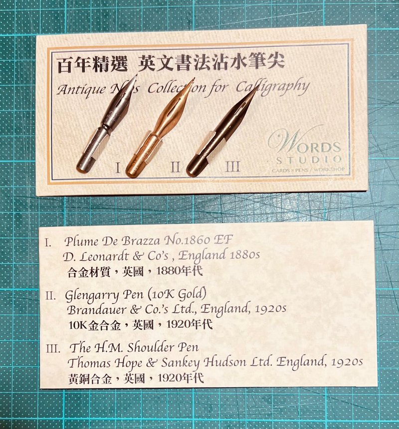 我思藏 英文书法沾水笔尖 百年精选 精选三款古董笔尖 - 蘸水笔 - 其他金属 