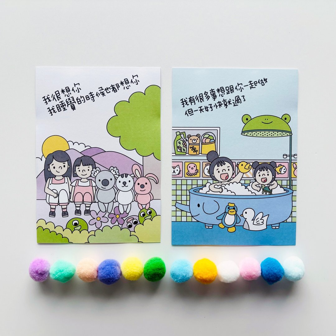 想把心意传给你的明信片 - 卡片/明信片 - 纸 