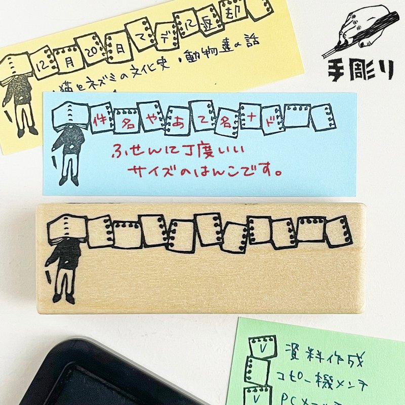 便利贴专用印章 活页纸・裤子 - 印章/印台 - 橡胶 卡其色