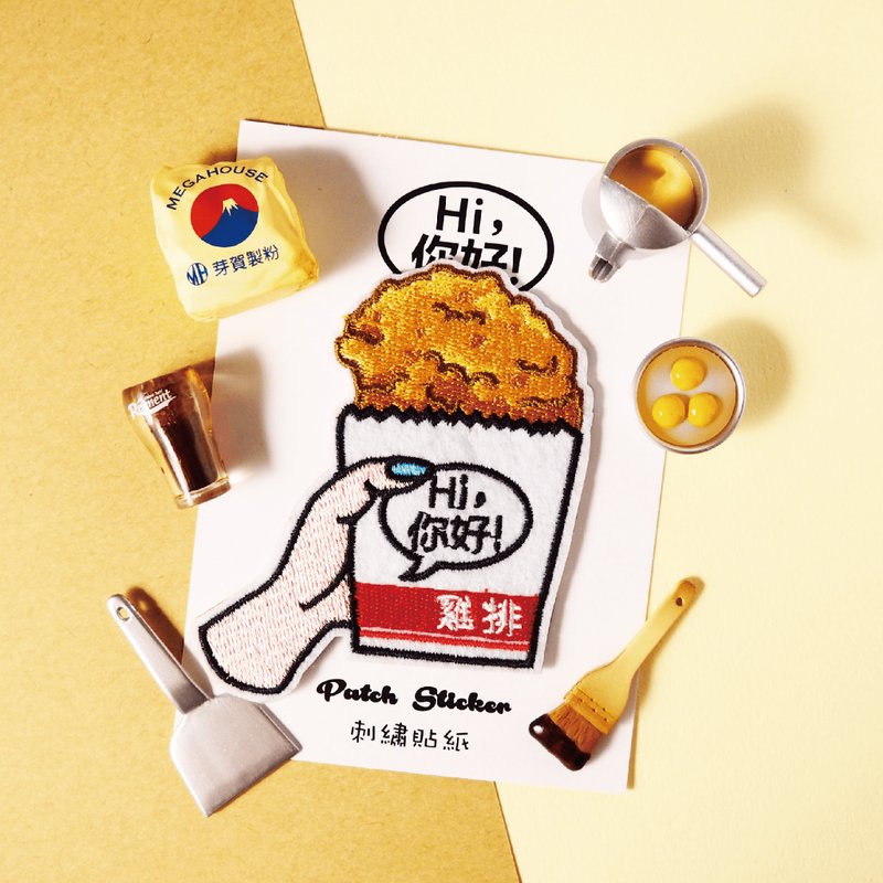 刺绣贴纸-鸡排 - 贴纸 - 绣线 橘色