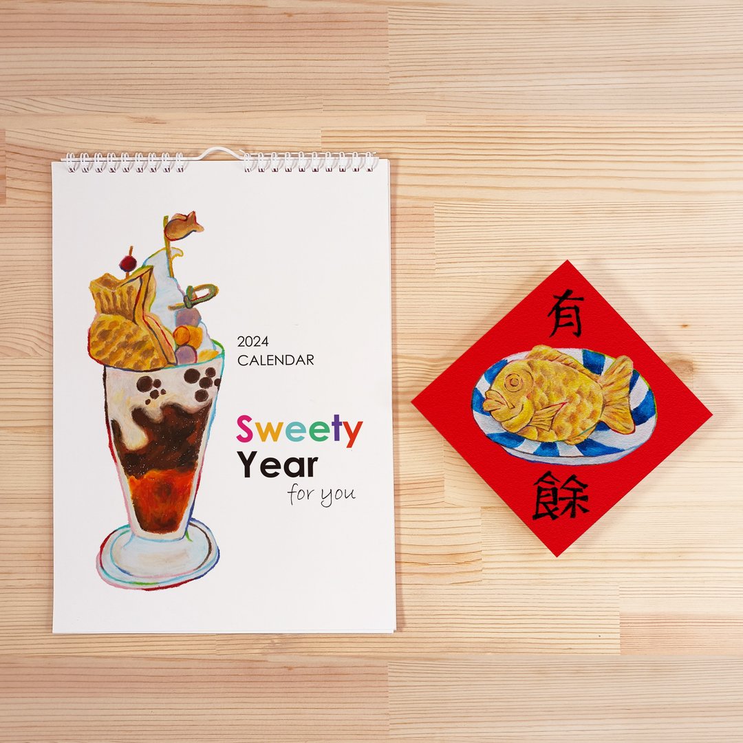 【定制】2024手绘甜点A4月历/春联组合 龙年春联挂历组合 - 红包/春联 - 纸 红色