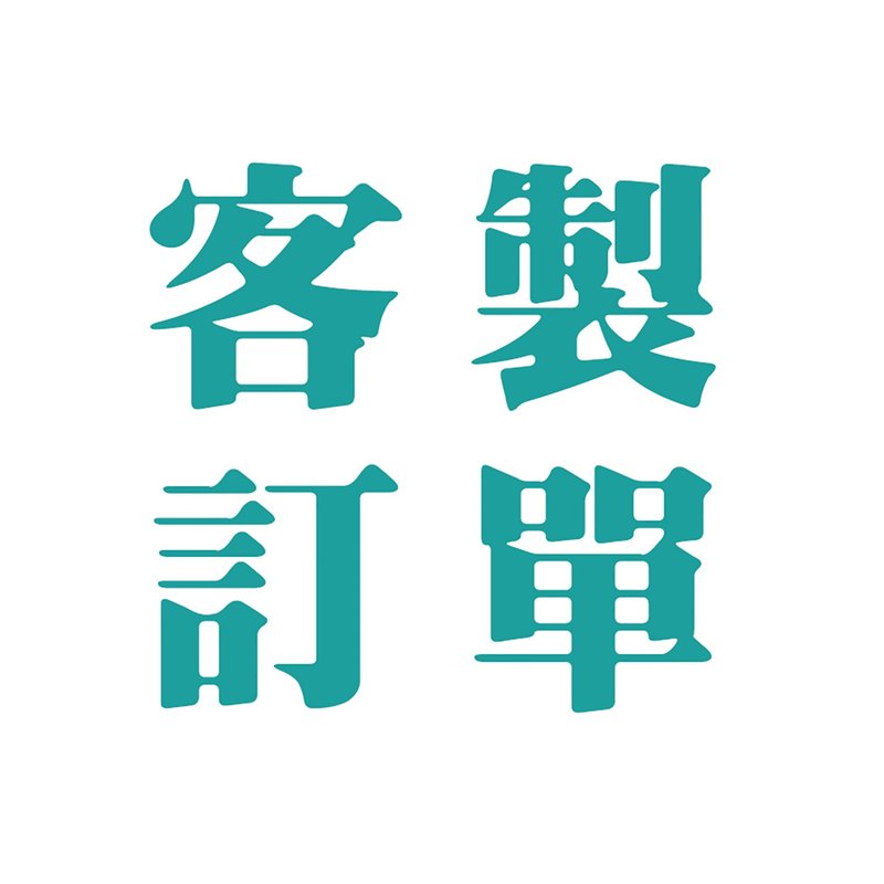 定制订单 欢迎来图讨论 - 其他 - 粘土 橘色