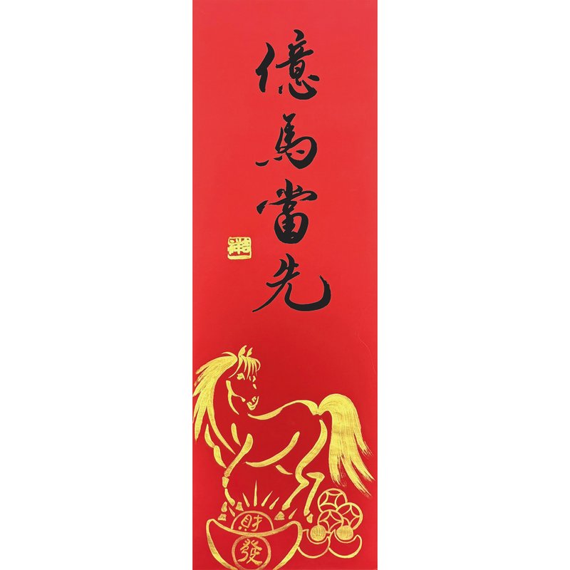 【亿马当先】 手绘年画春联 - 红包/春联 - 纸 白色