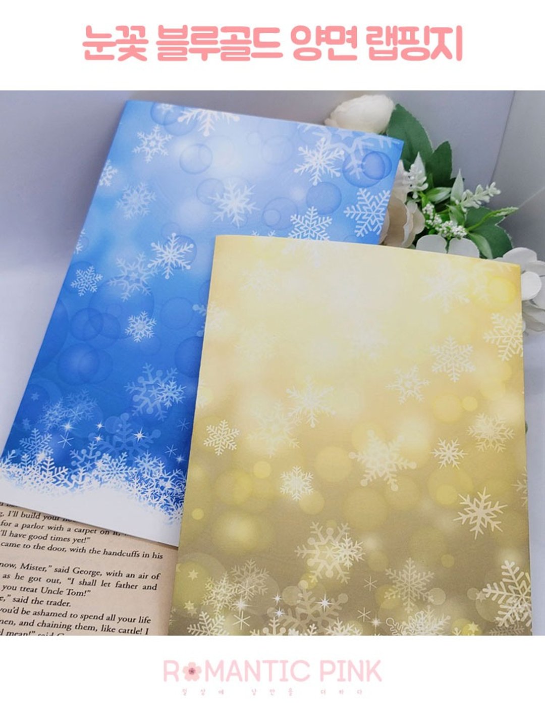 雪花蓝金A4双面设计纸（浪漫粉色） - 包装材料 - 纸 多色