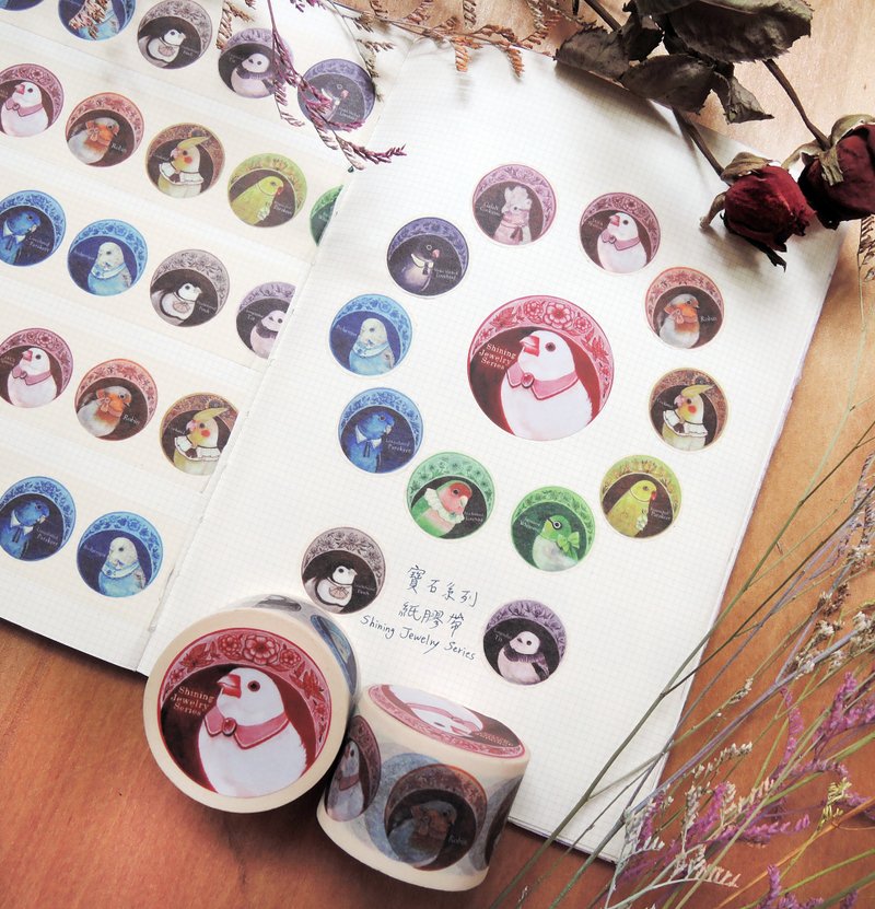 宝石系列纸胶带 - 纸胶带 - 纸 红色