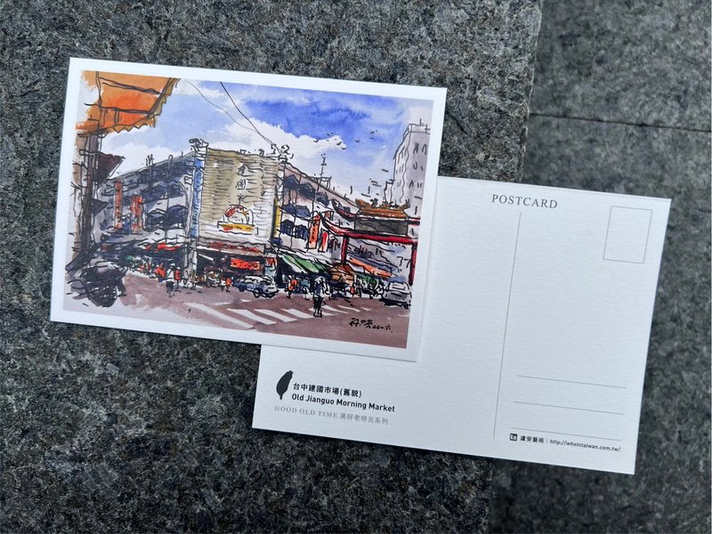 台中建国市场(旧貌) Old Juanguo Moring Market - 卡片/明信片 - 纸 多色